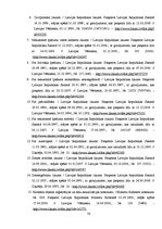 Diplomdarbs 'Kopīpašuma reālā sadale', 70.