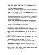 Diplomdarbs 'Kopīpašuma reālā sadale', 71.