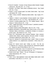 Diplomdarbs 'Kopīpašuma reālā sadale', 72.