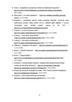 Diplomdarbs 'Kopīpašuma reālā sadale', 75.