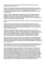 Konspekts 'Основные типы словарей', 4.