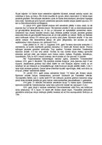 Referāts 'Zemestrīces', 7.