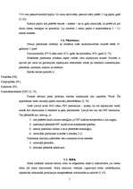 Referāts 'Atkritumu ietekme uz apkārtējo vidi un atkritumu apsaimniekošana Bauskas pilsētā', 7.