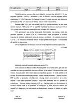 Referāts 'Atkritumu ietekme uz apkārtējo vidi un atkritumu apsaimniekošana Bauskas pilsētā', 17.