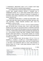 Referāts 'Transporta nozares apskats no 2004.-2009.gadam', 10.