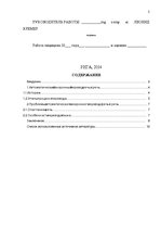 Referāts 'Синхронный автоматический перевод "речь в речь"', 2.