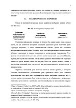 Referāts 'Синхронный автоматический перевод "речь в речь"', 5.