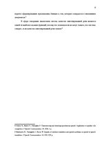 Referāts 'Синхронный автоматический перевод "речь в речь"', 6.