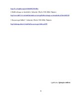 Referāts 'Kofeīns pārtikā', 10.