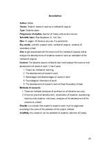 Diplomdarbs 'Skolēnu zinātniski pētnieciskais darbs kā projektu metode', 40.