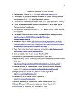 Referāts 'Latvijas tūrisma eksporta veicināšana', 32.