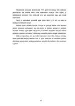 Diplomdarbs 'Ienākuma nodokļi Latvijā', 63.