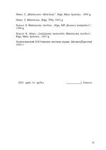 Referāts 'Testamentārā mantošana', 22.