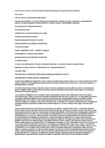 Eseja 'Эссе по экономике', 1.