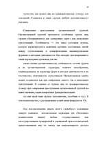 Diplomdarbs 'Преступления в сфере высоких технологий ', 19.