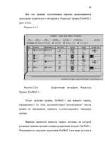 Diplomdarbs 'Преступления в сфере высоких технологий ', 59.