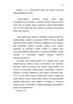 Diplomdarbs 'Преступления в сфере высоких технологий ', 80.