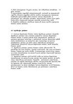 Konspekts 'Intelektuālais īpašums', 16.