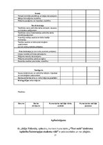 Referāts '"Text neck" sindroma izplatība fizioterapijas studentu vidē', 37.