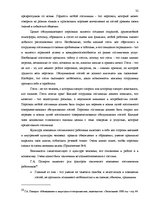 Diplomdarbs 'Разработка плана для развития предприятия "X"', 32.