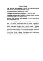 Diplomdarbs 'Pseido gadījumskaitļu ģeneratora rīka izstrāde FPGA platei, izmantojot programmu', 4.