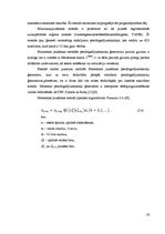 Diplomdarbs 'Pseido gadījumskaitļu ģeneratora rīka izstrāde FPGA platei, izmantojot programmu', 16.