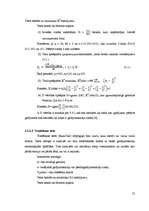 Diplomdarbs 'Pseido gadījumskaitļu ģeneratora rīka izstrāde FPGA platei, izmantojot programmu', 22.