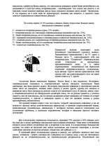 Referāts 'Различная сексуальность', 2.