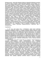 Referāts 'Различная сексуальность', 6.