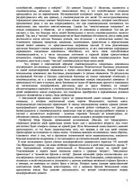 Referāts 'Различная сексуальность', 7.