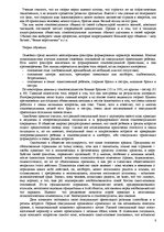 Referāts 'Различная сексуальность', 8.