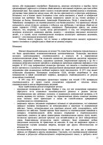 Referāts 'Различная сексуальность', 15.
