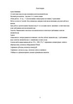 Referāts 'Akas ūdeņu atbilstība dzeramā ūdens kvalitātes rādītājiem', 3.