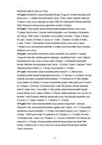 Referāts 'Orientēšanās sporta popularitāte Latvijā un pasaulē', 51.