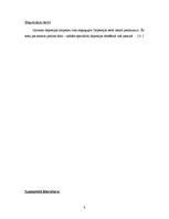 Konspekts 'Depresija', 6.