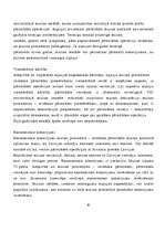 Referāts 'Ievešana pārstrādei muitas kontrolē', 5.