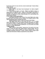 Konspekts 'Senās Ēģiptes reliģija', 2.