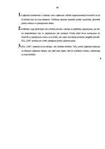 Referāts 'Mazo un vidējo uzņēmumu attīstība Latvijā', 92.