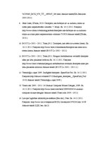 Referāts 'Datorpele', 17.