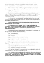 Paraugs 'Contract of International Financial Leasing', 15.