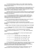 Paraugs 'Contract of International Financial Leasing', 16.
