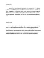 Referāts 'Ciparu pārraides sistēmas projektēšana', 2.