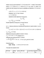 Referāts 'Ciparu pārraides sistēmas projektēšana', 13.