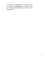 Referāts 'Ciparu pārraides sistēmas projektēšana', 21.