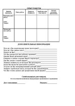 Referāts 'Aдминистративная структура организации', 14.