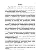 Referāts 'Deportācijas Svētes pagastā 1941. un 1949.gadā', 8.