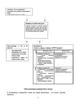 Referāts 'Маркетинговые исследования', 7.