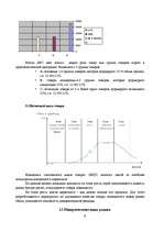 Referāts 'Маркетинговые исследования', 9.