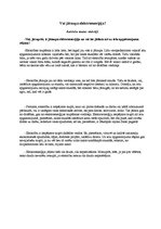 Konspekts 'Elektroenerģijas taupīšana', 4.