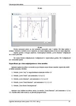 Referāts 'Prognozēšanas, transporta maršrutu plānošanas un komivojažiera uzdevumu risināša', 30.